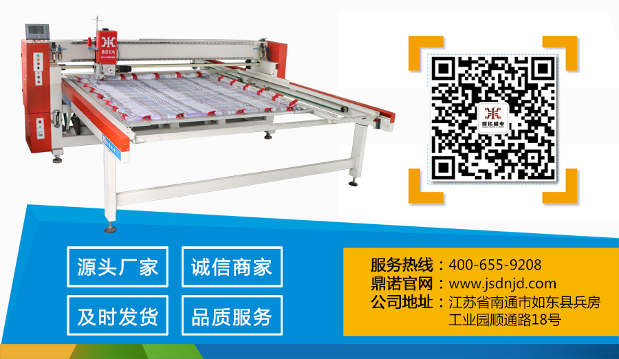 棉被絎縫機價(jià)格