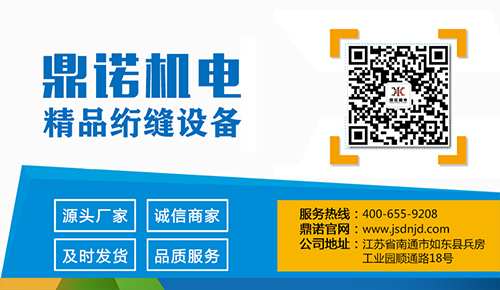 單針絎縫機的廠(chǎng)家信息