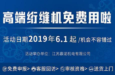 機器免費送活動(dòng)時(shí)間及流程