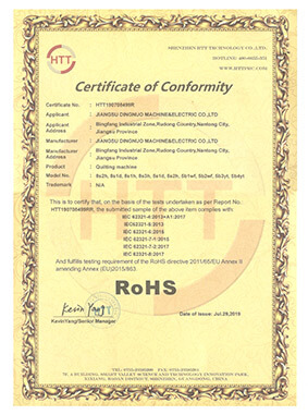 RoHS認證證書(shū)