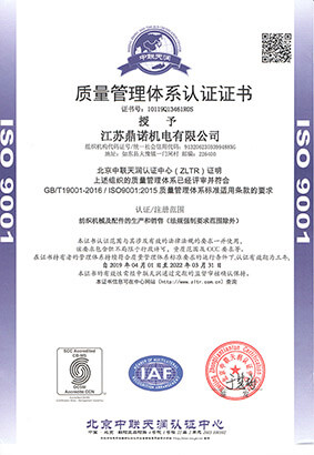 ISO9001質(zhì)量管理體系認證證書(shū)