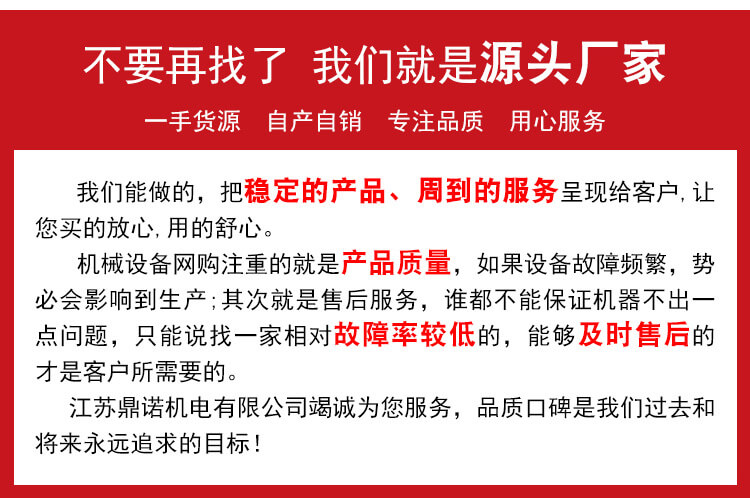 江蘇鼎諾機電有限公司公司實(shí)力9