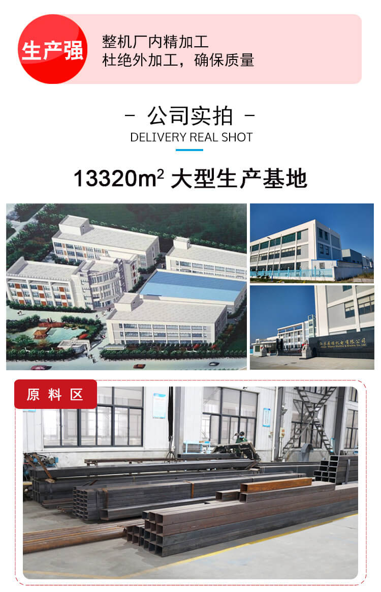 江蘇鼎諾機電有限公司公司實(shí)力3