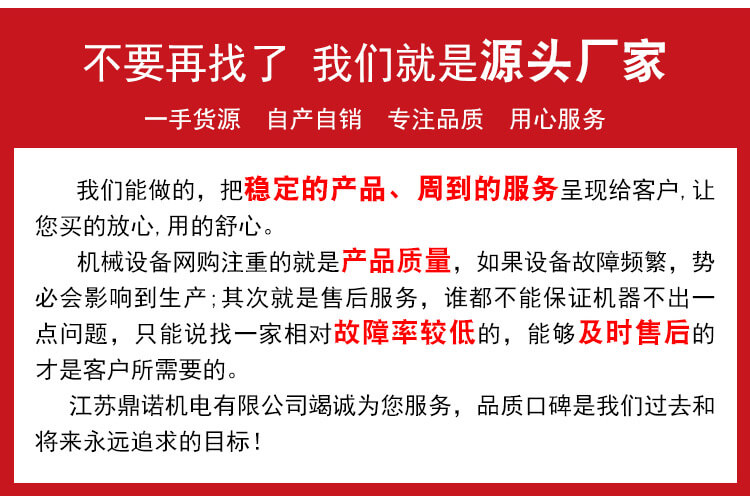 江蘇鼎諾機電有限公司公司實(shí)力9