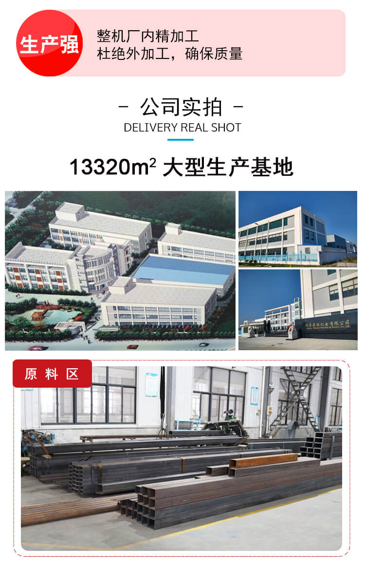 江蘇鼎諾機電有限公司公司實(shí)力3