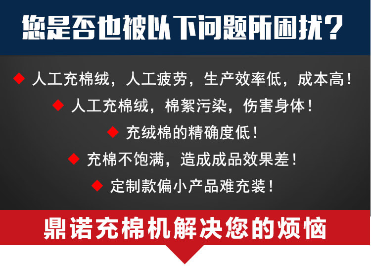 DN-CM2100-4四頭流量充絨充棉一體機產(chǎn)品細節1