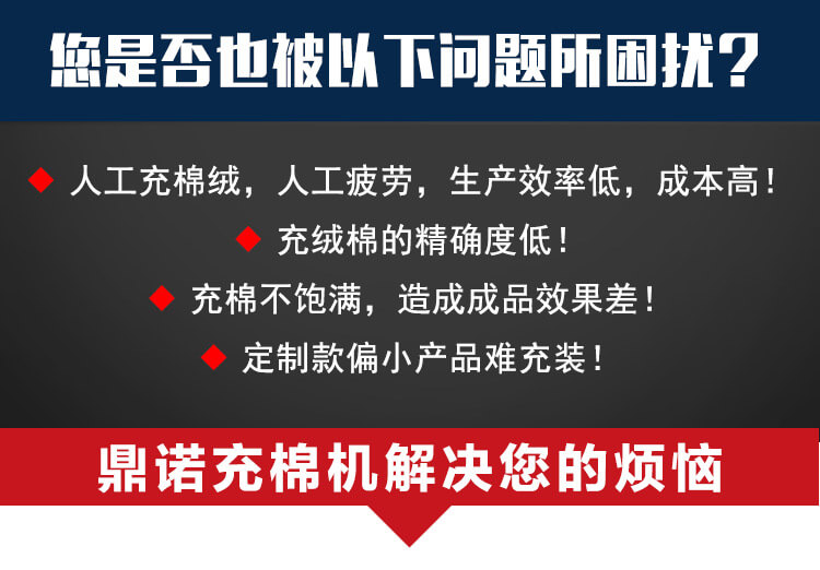 DN-半自動(dòng)充絨充棉機產(chǎn)品細節1