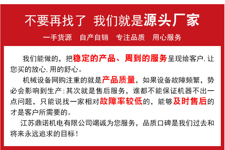 江蘇鼎諾機電有限公司公司實(shí)力9