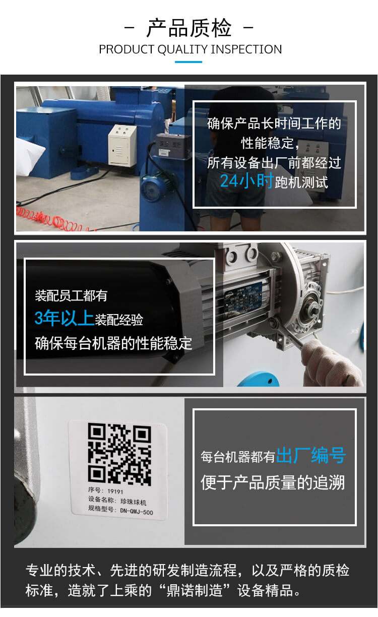 江蘇鼎諾機電有限公司公司實(shí)力6