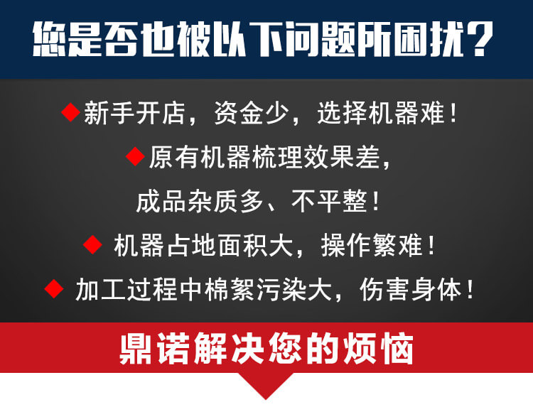 精細梳理機產(chǎn)品細節1