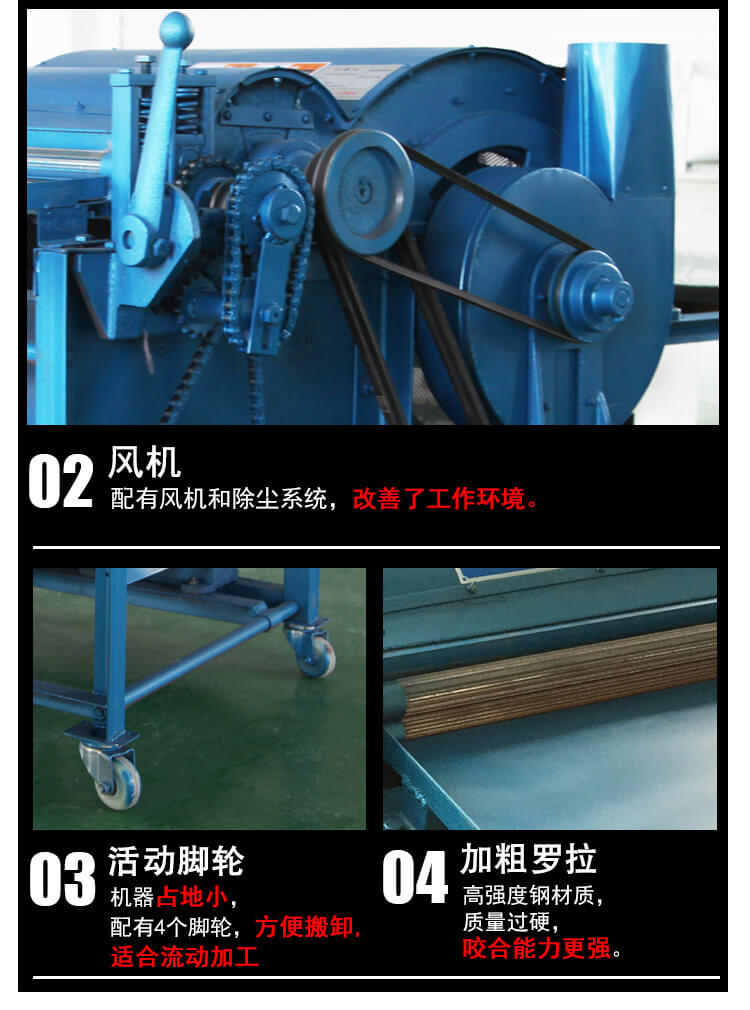 彈花機產(chǎn)品細節3