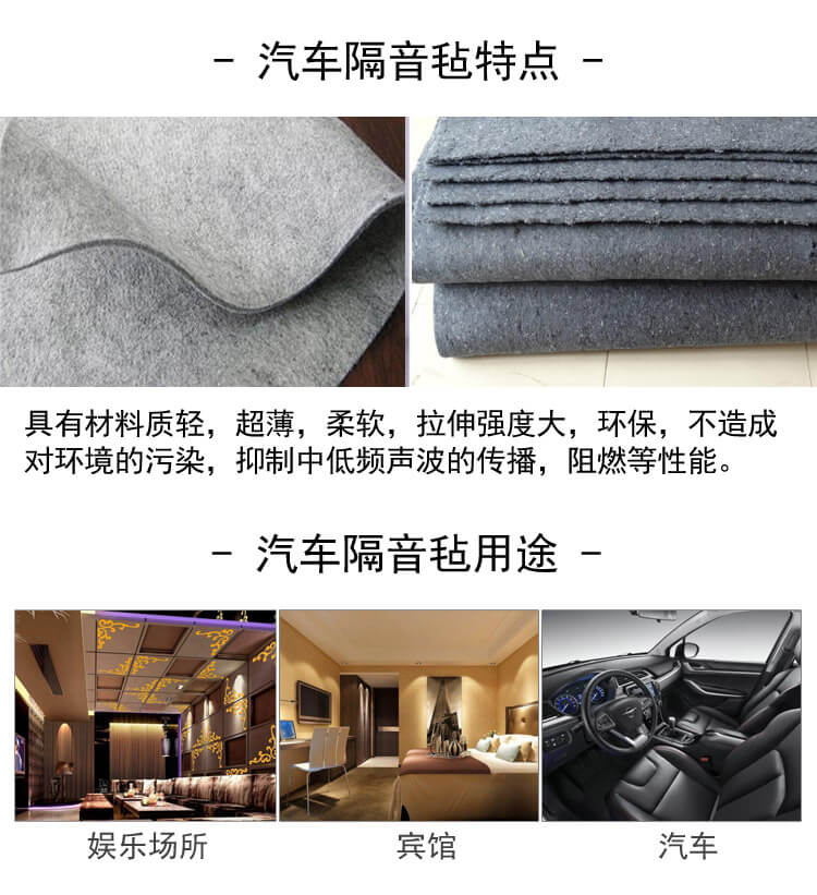 汽車(chē)隔音氈生產(chǎn)線(xiàn)產(chǎn)品說(shuō)明3