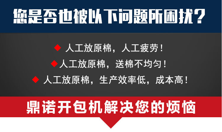 DN-開(kāi)包機產(chǎn)品細節1