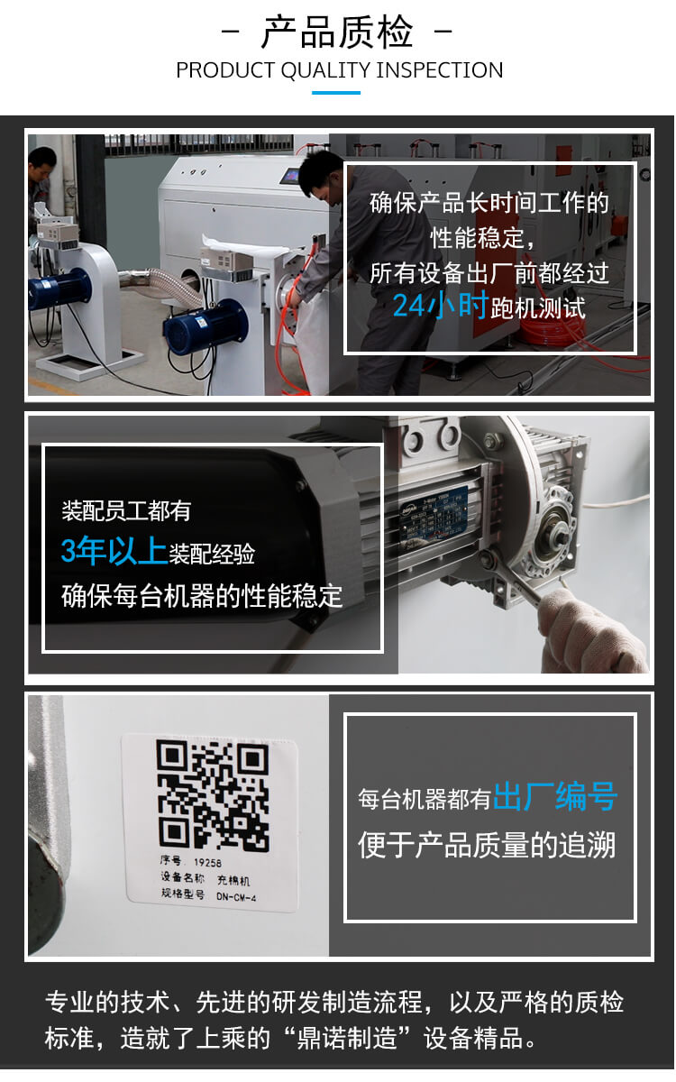 江蘇鼎諾機電有限公司公司實(shí)力6