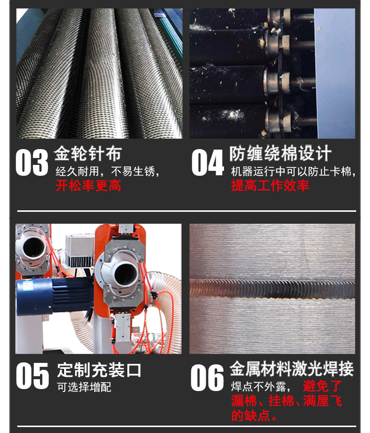 DN-KS-900羽絲絨開(kāi)松機產(chǎn)品細節3