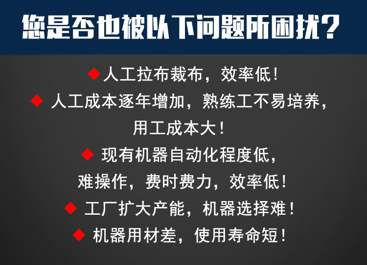 DN-6A被殼胖被絎裁一體機產(chǎn)品說(shuō)明1