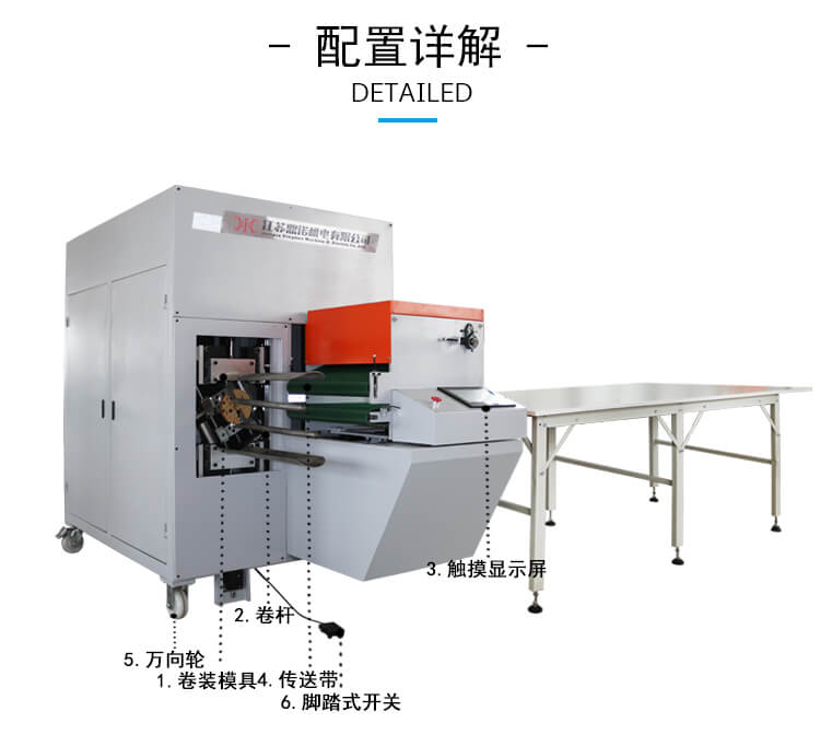 DN-JBJ-540卷被機產(chǎn)品細節2