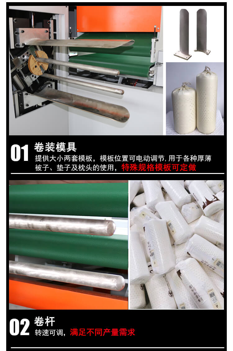 DN-JBJ-540卷被機產(chǎn)品細節3